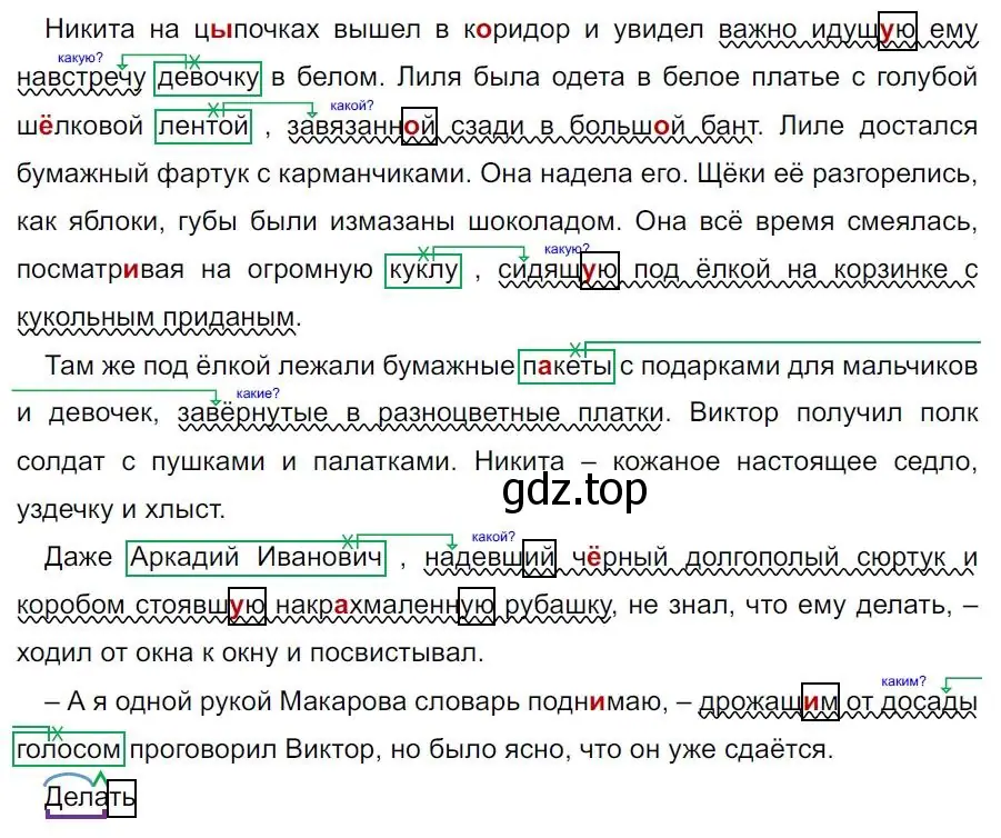 Решение 4. номер 175 (страница 101) гдз по русскому языку 7 класс Ладыженская, Баранов, учебник 1 часть