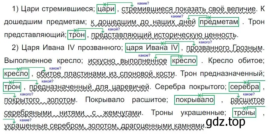 Решение 4. номер 179 (страница 104) гдз по русскому языку 7 класс Ладыженская, Баранов, учебник 1 часть