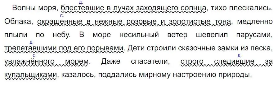 Решение 4. номер 180 (страница 105) гдз по русскому языку 7 класс Ладыженская, Баранов, учебник 1 часть