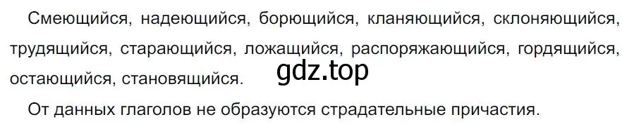 Решение 4. номер 182 (страница 105) гдз по русскому языку 7 класс Ладыженская, Баранов, учебник 1 часть