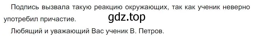 Решение 4. номер 184 (страница 106) гдз по русскому языку 7 класс Ладыженская, Баранов, учебник 1 часть