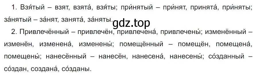 Решение 4. номер 185 (страница 106) гдз по русскому языку 7 класс Ладыженская, Баранов, учебник 1 часть