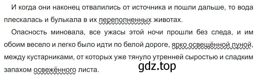 Решение 4. номер 187 (страница 107) гдз по русскому языку 7 класс Ладыженская, Баранов, учебник 1 часть