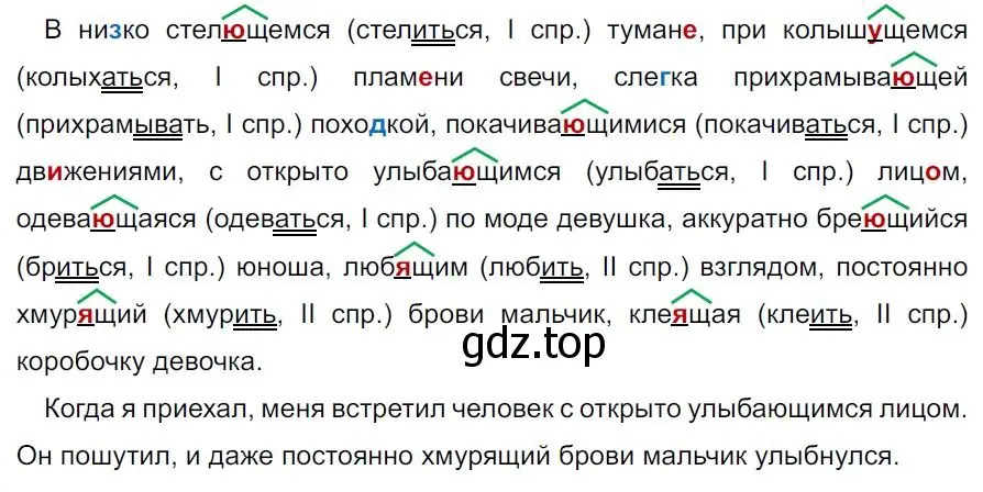 Решение 4. номер 189 (страница 110) гдз по русскому языку 7 класс Ладыженская, Баранов, учебник 1 часть