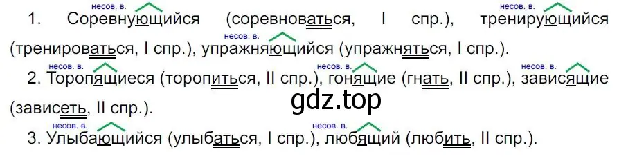 Решение 4. номер 190 (страница 110) гдз по русскому языку 7 класс Ладыженская, Баранов, учебник 1 часть