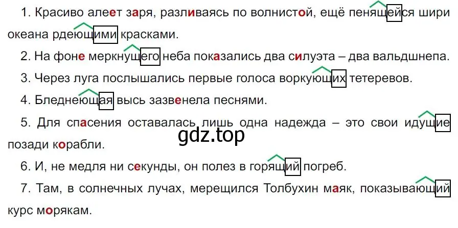 Решение 4. номер 191 (страница 110) гдз по русскому языку 7 класс Ладыженская, Баранов, учебник 1 часть