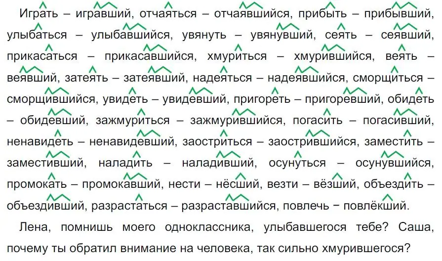 Решение 4. номер 193 (страница 112) гдз по русскому языку 7 класс Ладыженская, Баранов, учебник 1 часть