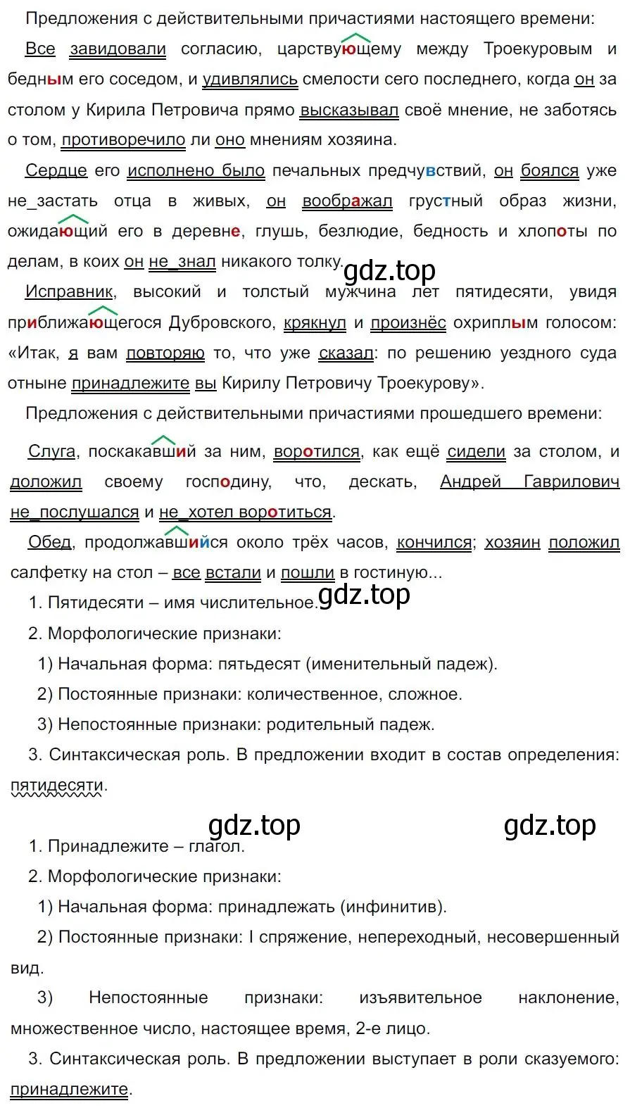 Решение 4. номер 196 (страница 113) гдз по русскому языку 7 класс Ладыженская, Баранов, учебник 1 часть