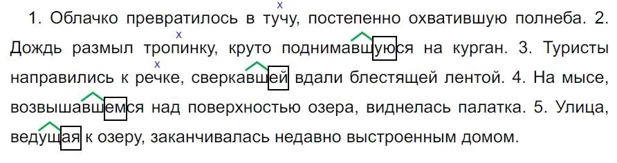 Решение 4. номер 197 (страница 114) гдз по русскому языку 7 класс Ладыженская, Баранов, учебник 1 часть