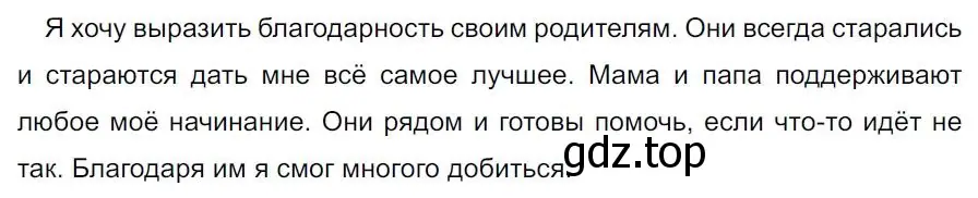 Решение 4. номер 199 (страница 115) гдз по русскому языку 7 класс Ладыженская, Баранов, учебник 1 часть