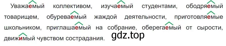 Решение 4. номер 202 (страница 117) гдз по русскому языку 7 класс Ладыженская, Баранов, учебник 1 часть