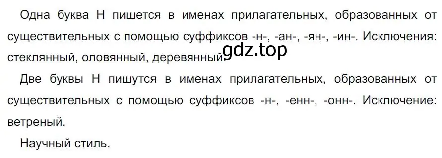 Решение 4. номер 209 (страница 121) гдз по русскому языку 7 класс Ладыженская, Баранов, учебник 1 часть