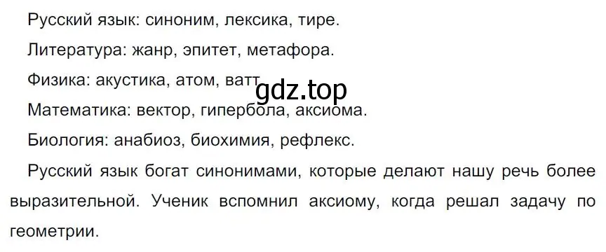 Решение 4. номер 21 (страница 14) гдз по русскому языку 7 класс Ладыженская, Баранов, учебник 1 часть