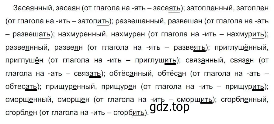 Решение 4. номер 212 (страница 123) гдз по русскому языку 7 класс Ладыженская, Баранов, учебник 1 часть