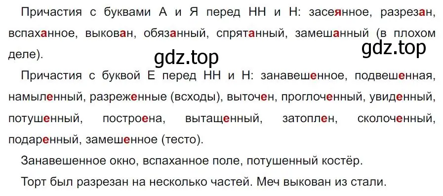 Решение 4. номер 213 (страница 123) гдз по русскому языку 7 класс Ладыженская, Баранов, учебник 1 часть