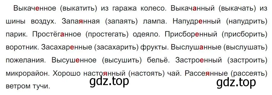 Решение 4. номер 214 (страница 123) гдз по русскому языку 7 класс Ладыженская, Баранов, учебник 1 часть