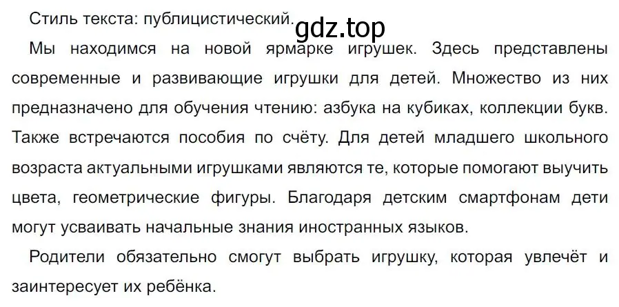 Решение 4. номер 220 (страница 128) гдз по русскому языку 7 класс Ладыженская, Баранов, учебник 1 часть