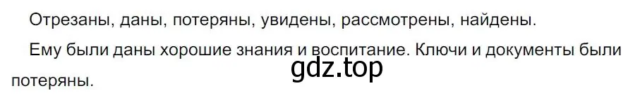 Решение 4. номер 225 (страница 131) гдз по русскому языку 7 класс Ладыженская, Баранов, учебник 1 часть