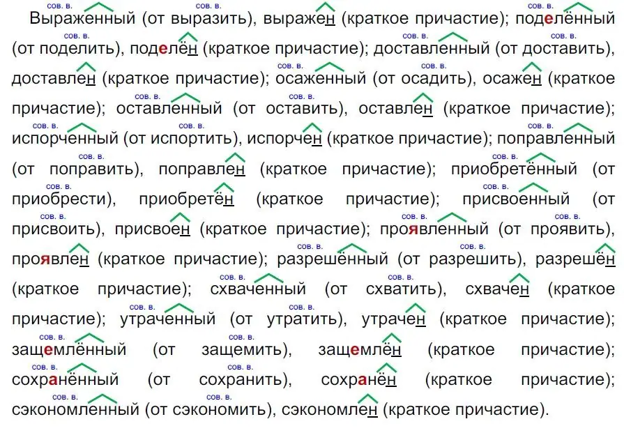 Решение 4. номер 227 (страница 131) гдз по русскому языку 7 класс Ладыженская, Баранов, учебник 1 часть