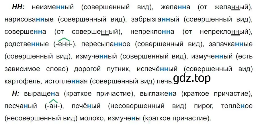 Решение 4. номер 229 (страница 132) гдз по русскому языку 7 класс Ладыженская, Баранов, учебник 1 часть