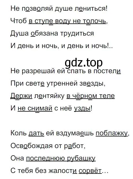 Решение 4. номер 23 (страница 14) гдз по русскому языку 7 класс Ладыженская, Баранов, учебник 1 часть