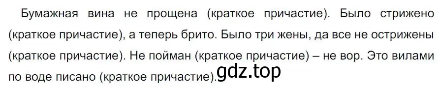 Решение 4. номер 231 (страница 133) гдз по русскому языку 7 класс Ладыженская, Баранов, учебник 1 часть