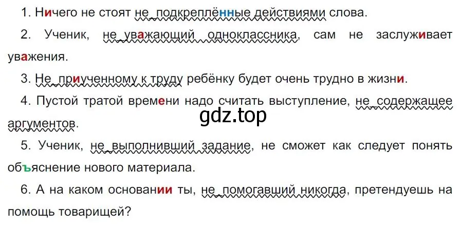 Решение 4. номер 239 (страница 142) гдз по русскому языку 7 класс Ладыженская, Баранов, учебник 1 часть