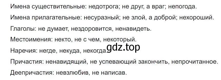 Решение 4. номер 243 (страница 144) гдз по русскому языку 7 класс Ладыженская, Баранов, учебник 1 часть