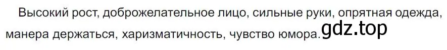 Решение 4. номер 250 (страница 147) гдз по русскому языку 7 класс Ладыженская, Баранов, учебник 1 часть