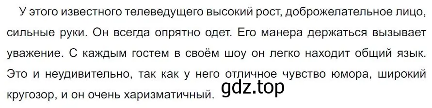 Решение 4. номер 251 (страница 147) гдз по русскому языку 7 класс Ладыженская, Баранов, учебник 1 часть