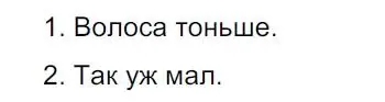 Решение 4. номер 26 (страница 16) гдз по русскому языку 7 класс Ладыженская, Баранов, учебник 1 часть