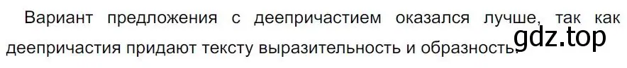 Решение 4. номер 266 (страница 155) гдз по русскому языку 7 класс Ладыженская, Баранов, учебник 1 часть