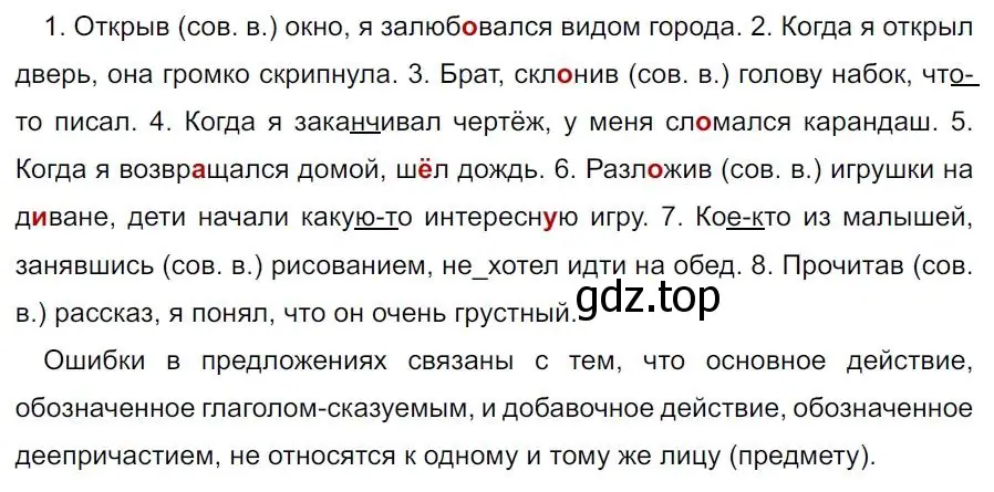 Решение 4. номер 267 (страница 155) гдз по русскому языку 7 класс Ладыженская, Баранов, учебник 1 часть