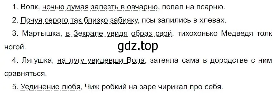 Решение 4. номер 270 (страница 158) гдз по русскому языку 7 класс Ладыженская, Баранов, учебник 1 часть