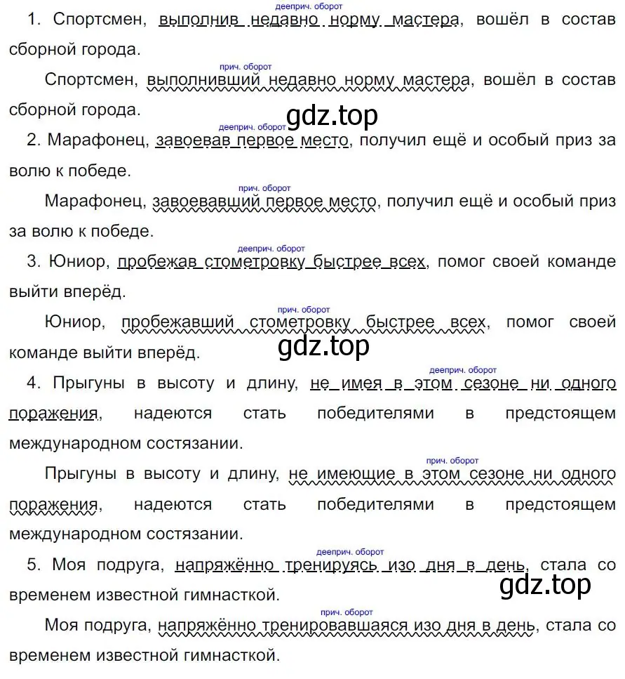 Решение 4. номер 272 (страница 158) гдз по русскому языку 7 класс Ладыженская, Баранов, учебник 1 часть