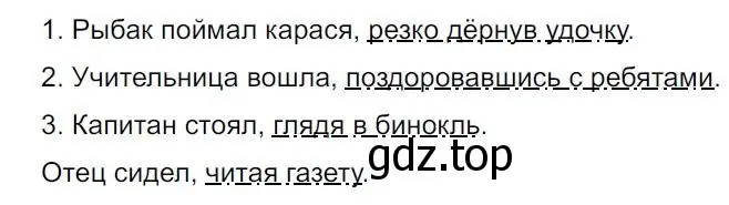 Решение 4. номер 273 (страница 159) гдз по русскому языку 7 класс Ладыженская, Баранов, учебник 1 часть