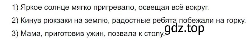 Решение 4. номер 274 (страница 159) гдз по русскому языку 7 класс Ладыженская, Баранов, учебник 1 часть