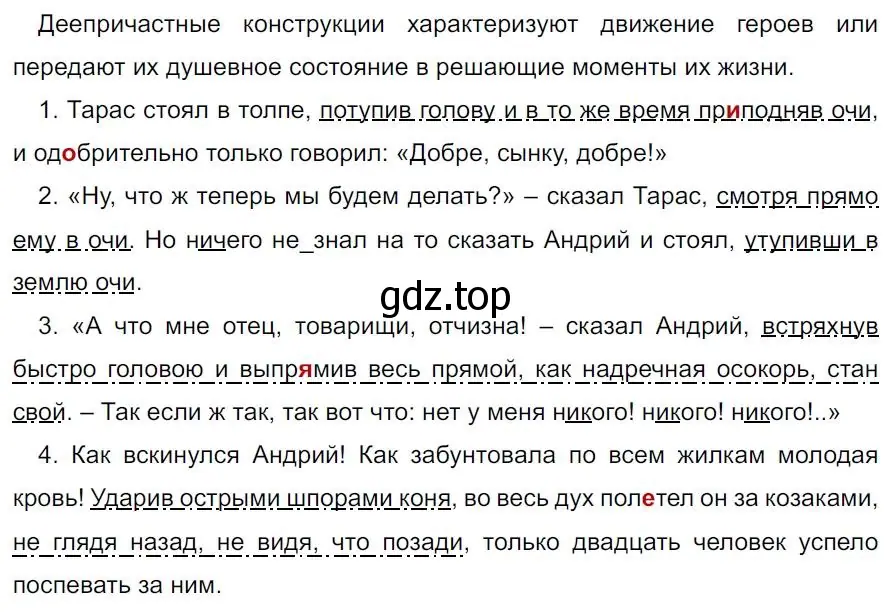 Решение 4. номер 275 (страница 160) гдз по русскому языку 7 класс Ладыженская, Баранов, учебник 1 часть