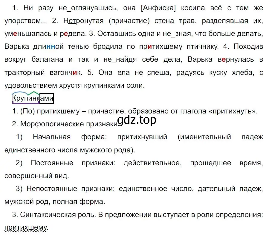 Решение 4. номер 278 (страница 162) гдз по русскому языку 7 класс Ладыженская, Баранов, учебник 1 часть