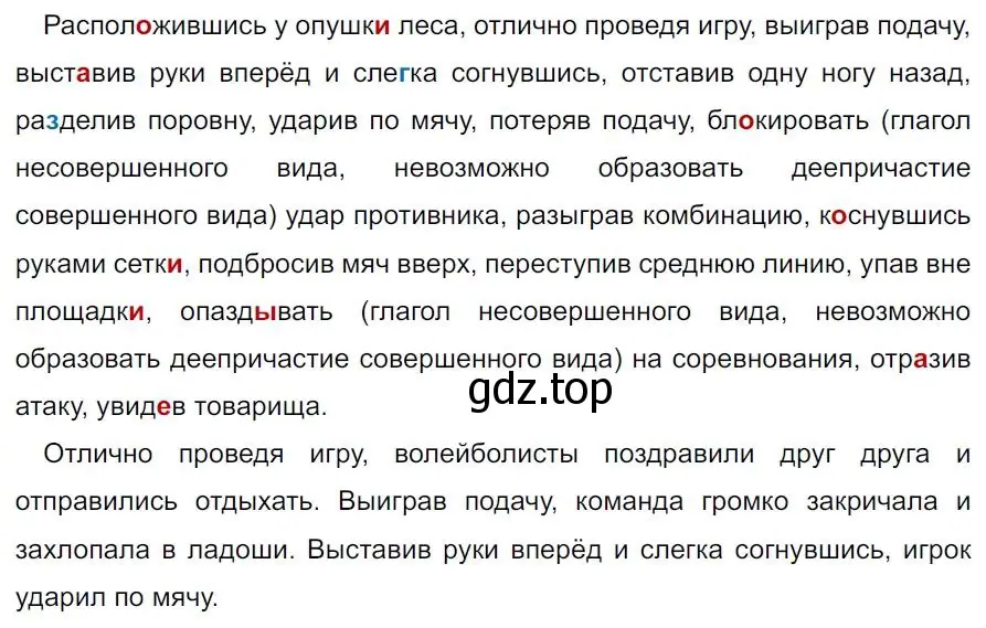 Решение 4. номер 287 (страница 167) гдз по русскому языку 7 класс Ладыженская, Баранов, учебник 1 часть