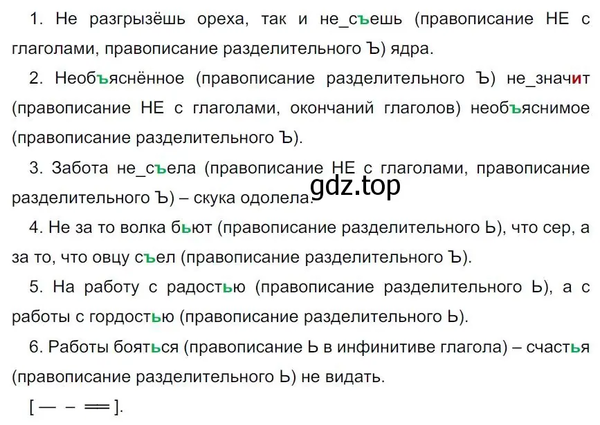 Решение 4. номер 29 (страница 18) гдз по русскому языку 7 класс Ладыженская, Баранов, учебник 1 часть