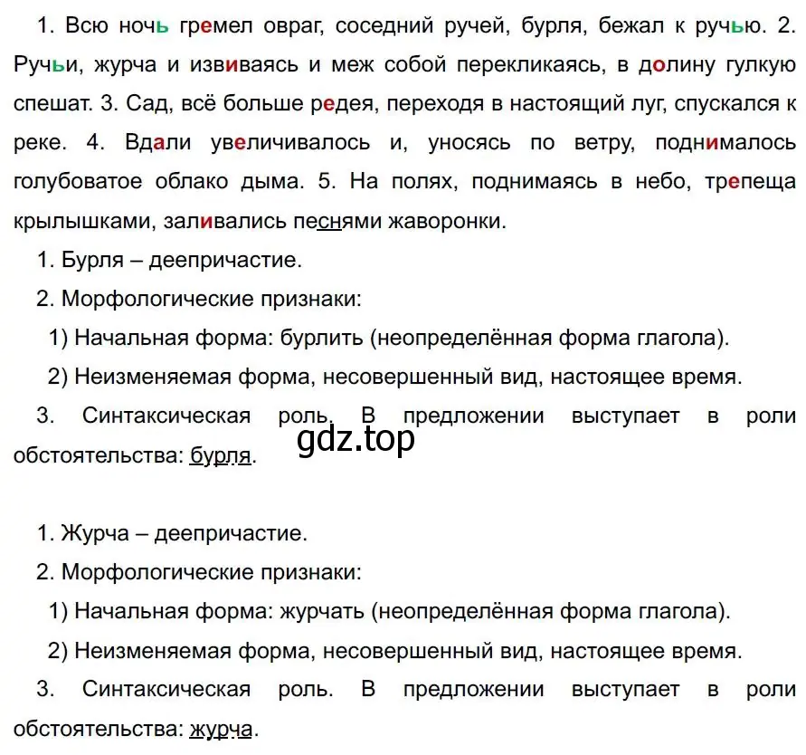 Решение 4. номер 298 (страница 174) гдз по русскому языку 7 класс Ладыженская, Баранов, учебник 1 часть