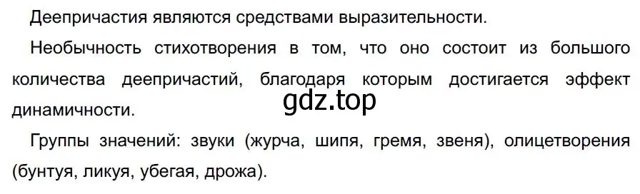 Решение 4. номер 299 (страница 174) гдз по русскому языку 7 класс Ладыженская, Баранов, учебник 1 часть