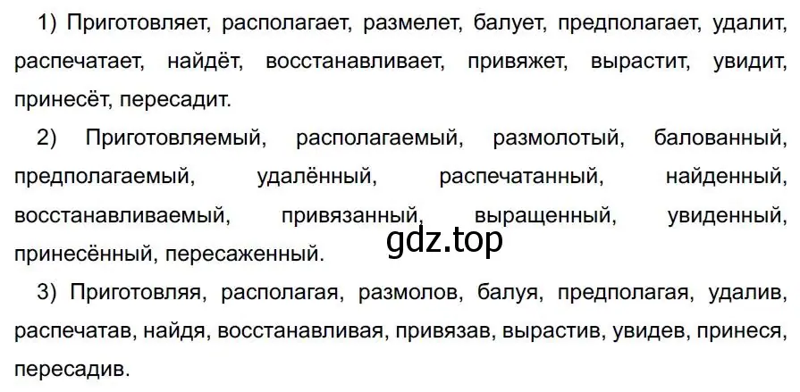 Решение 4. номер 302 (страница 176) гдз по русскому языку 7 класс Ладыженская, Баранов, учебник 1 часть