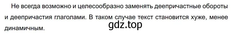 Решение 4. номер 303 (страница 176) гдз по русскому языку 7 класс Ладыженская, Баранов, учебник 1 часть