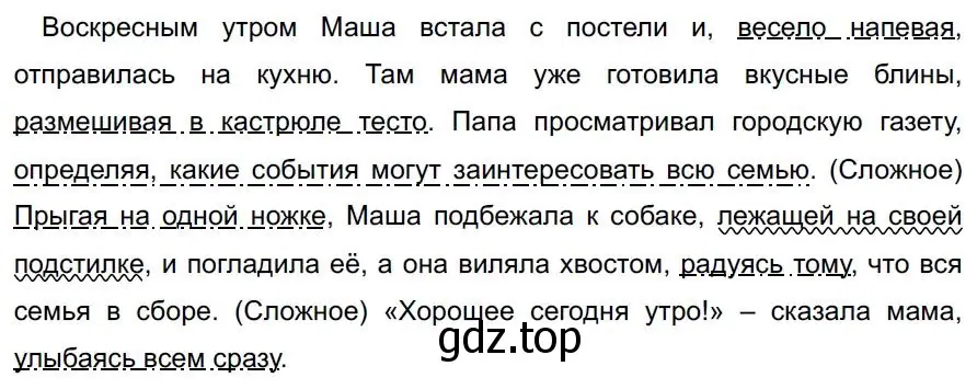 Решение 4. номер 305 (страница 178) гдз по русскому языку 7 класс Ладыженская, Баранов, учебник 1 часть