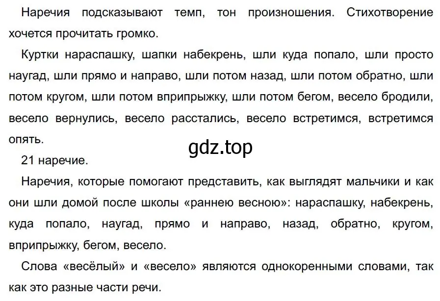 Решение 4. номер 310 (страница 181) гдз по русскому языку 7 класс Ладыженская, Баранов, учебник 1 часть