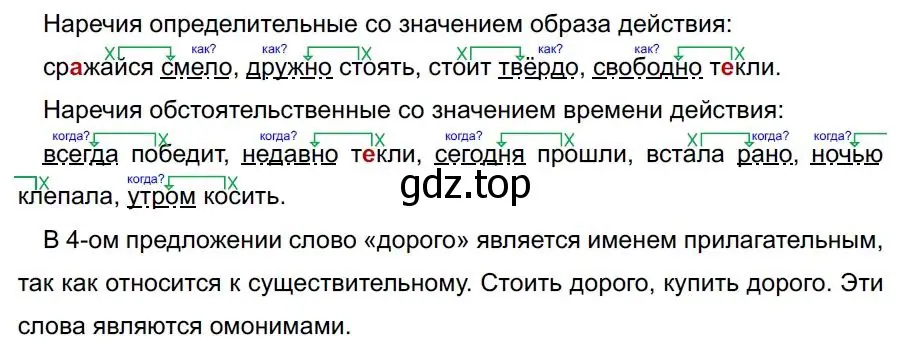 Решение 4. номер 314 (страница 184) гдз по русскому языку 7 класс Ладыженская, Баранов, учебник 1 часть