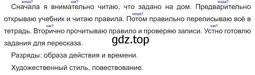 Решение 4. номер 315 (страница 184) гдз по русскому языку 7 класс Ладыженская, Баранов, учебник 1 часть