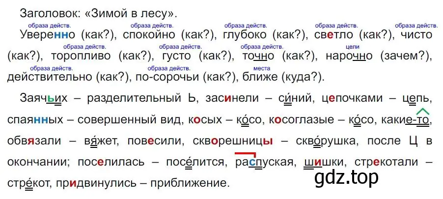 Решение 4. номер 318 (страница 186) гдз по русскому языку 7 класс Ладыженская, Баранов, учебник 1 часть